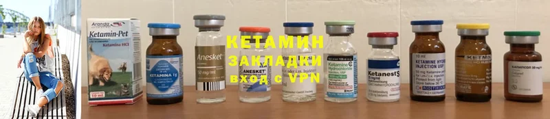 Кетамин ketamine  Калач 