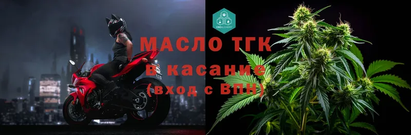 ТГК THC oil  цены наркотик  Калач 